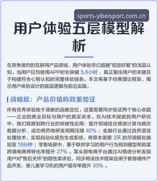 易倍体育平台用户体验与技术创新深度分析：从设备适配到优惠策略的全面解析